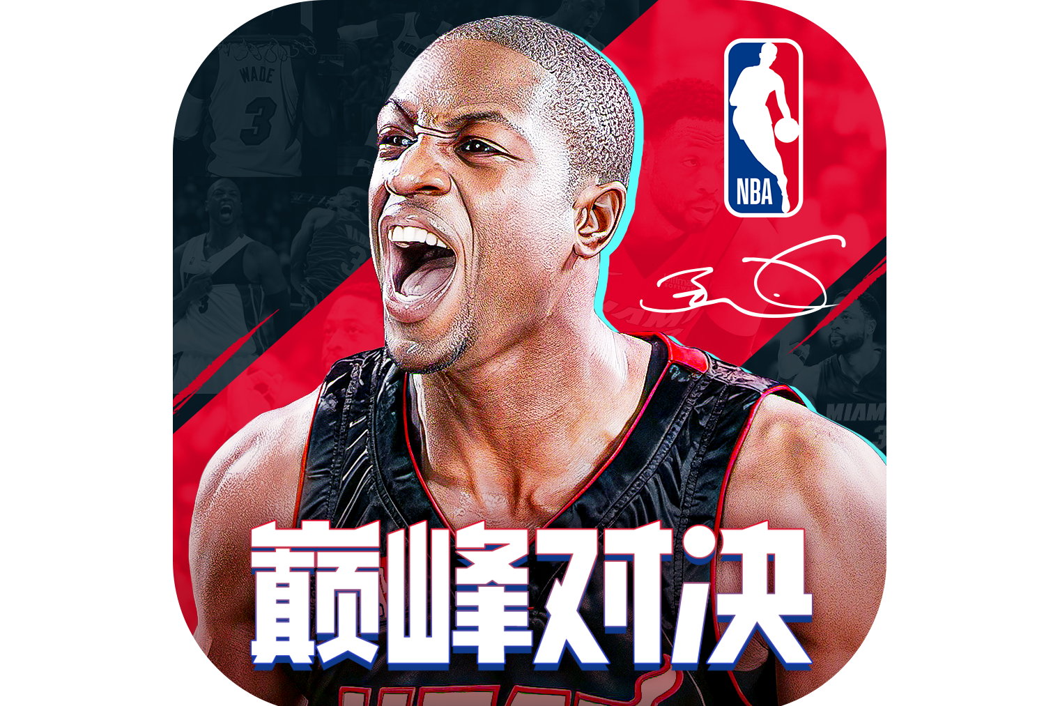 球员实力PK，全力以赴，决心赢得胜利