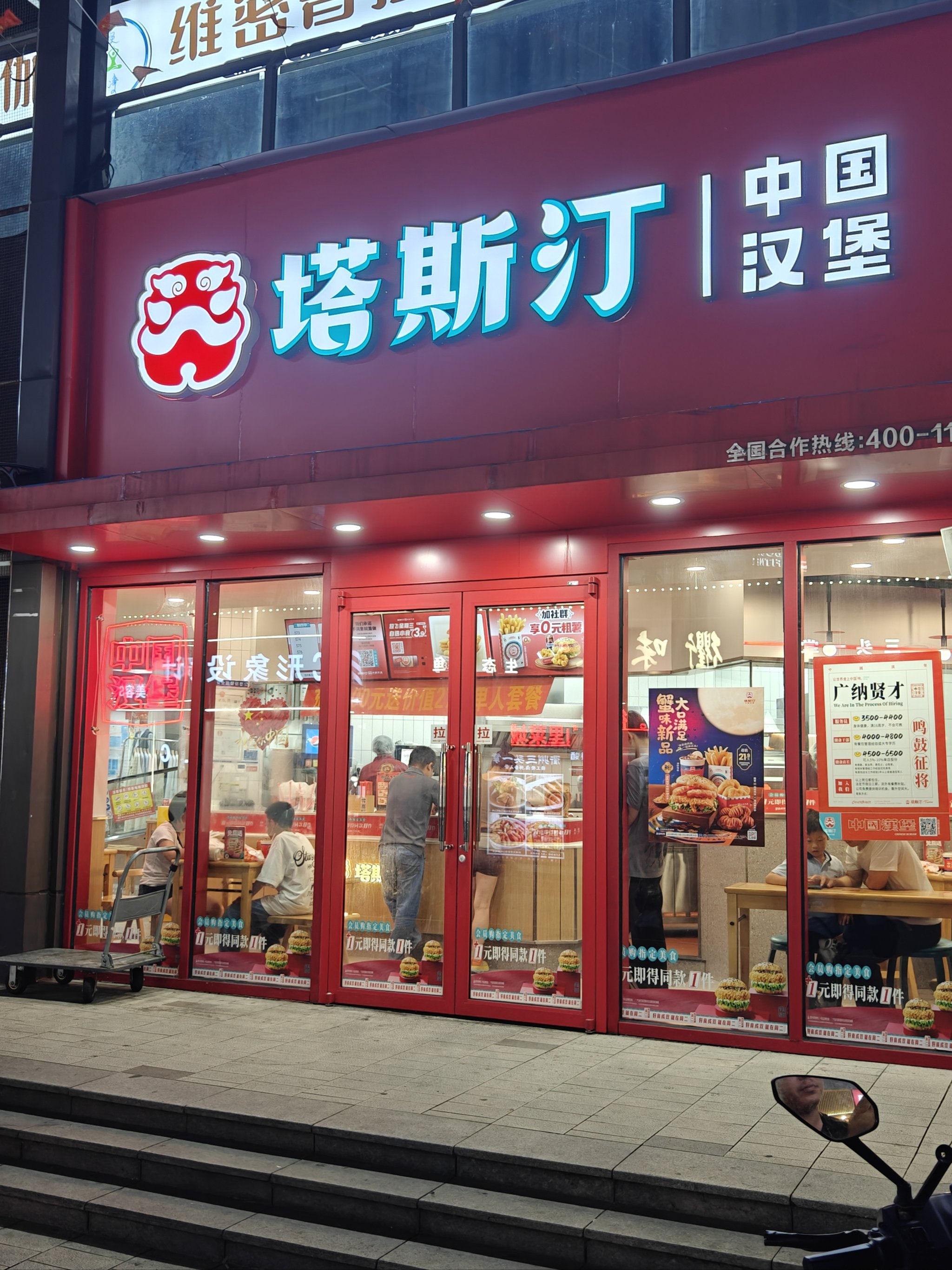 汉堡队展现团队实力，赢得夺冠机会的简单介绍