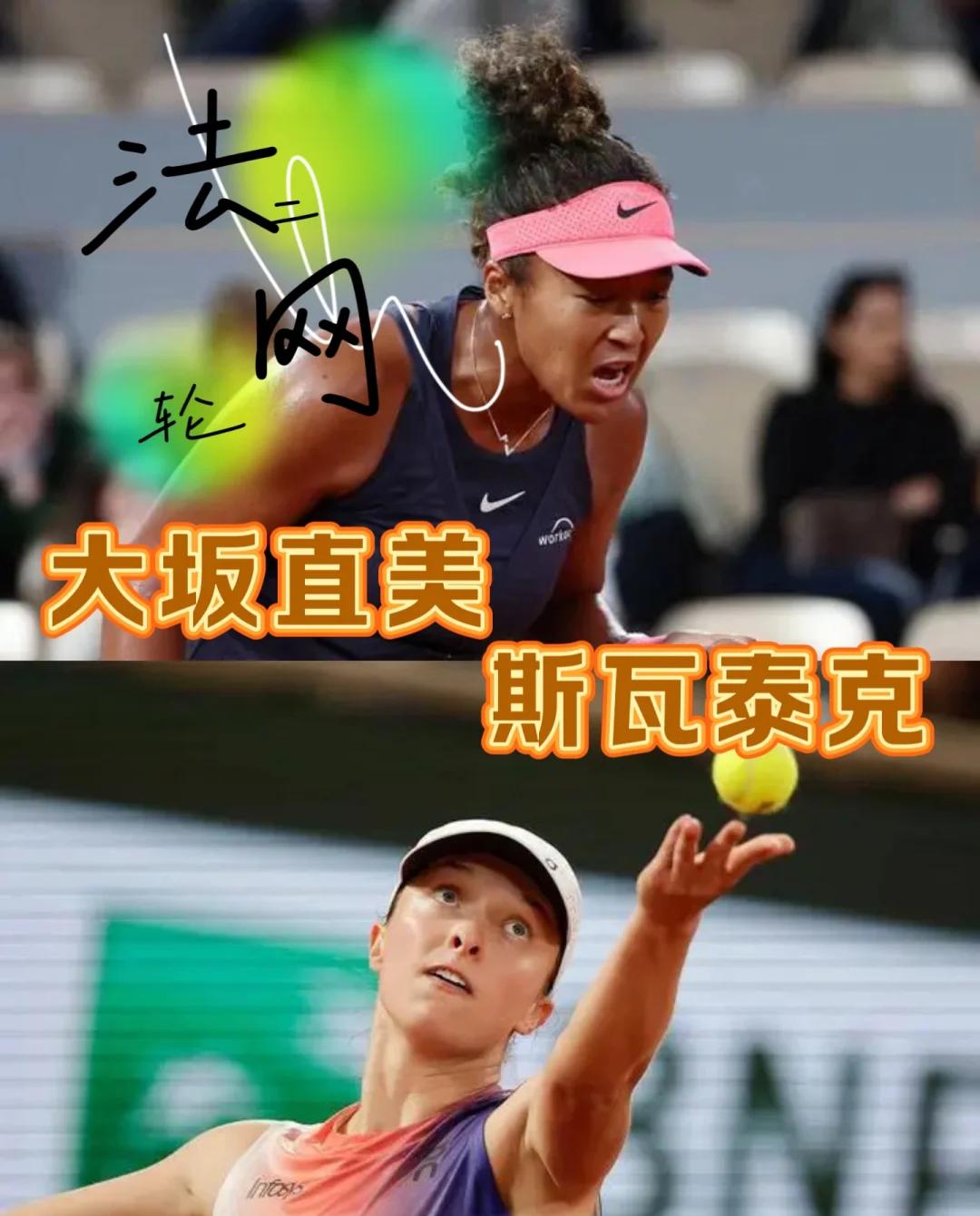大坂直美赛事官方发布状态火爆新规，拜仁引发争议！